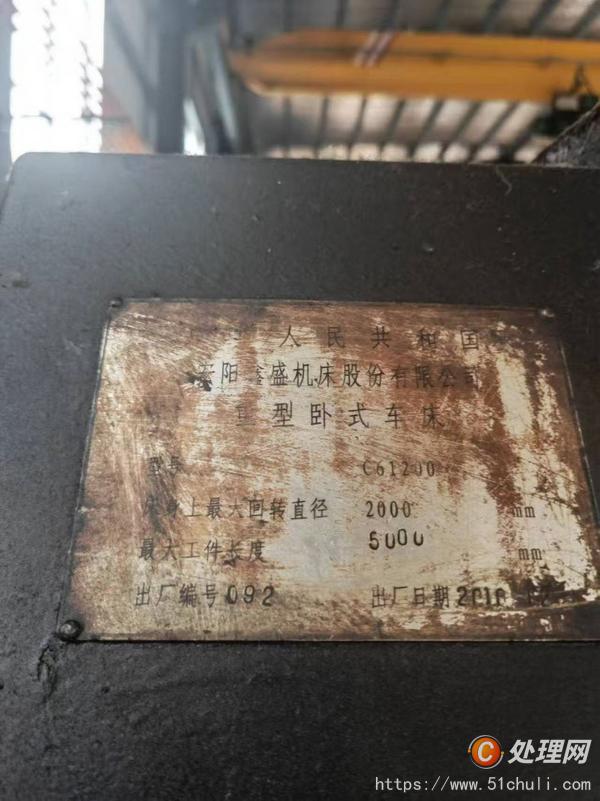 二手車床