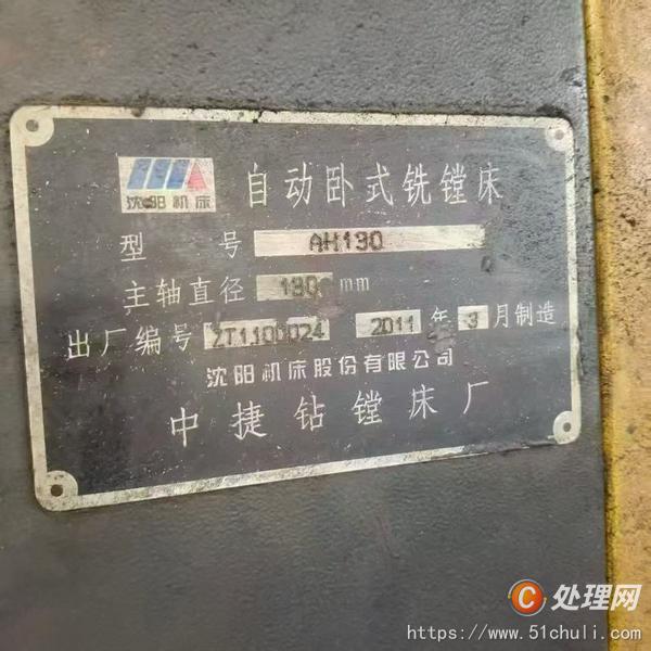二手鏜床