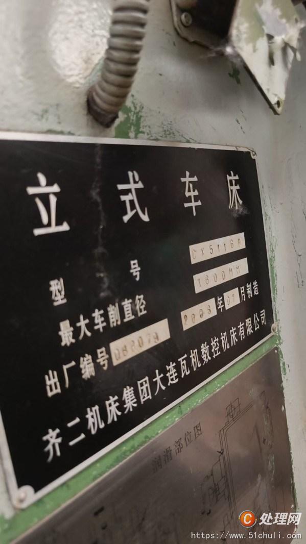 二手立式車床