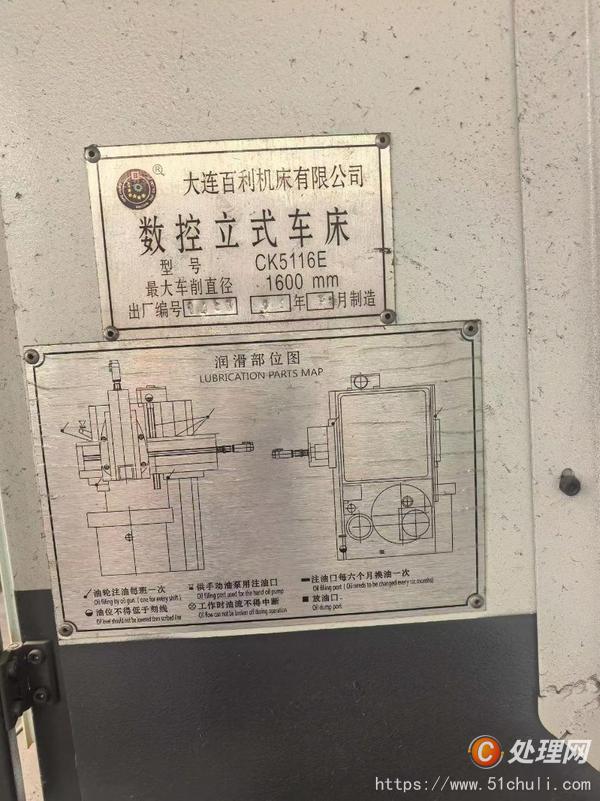 二手立式車床