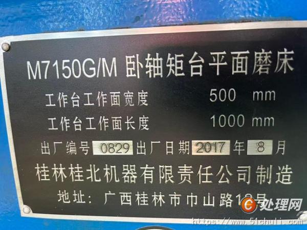 二手磨床
