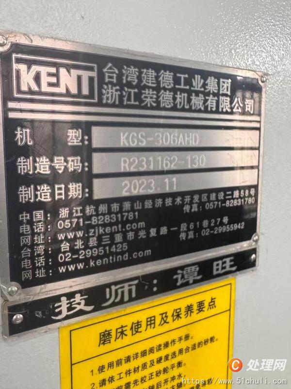 二手磨床