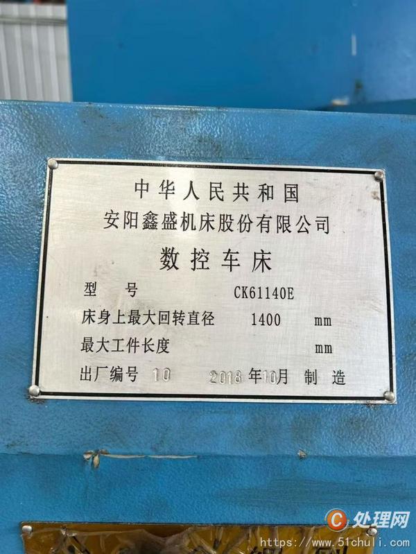 二手?jǐn)?shù)控車床