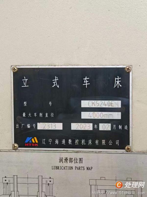 二手立式車床