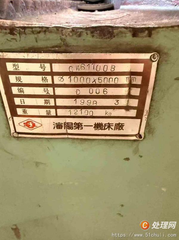 二手車床