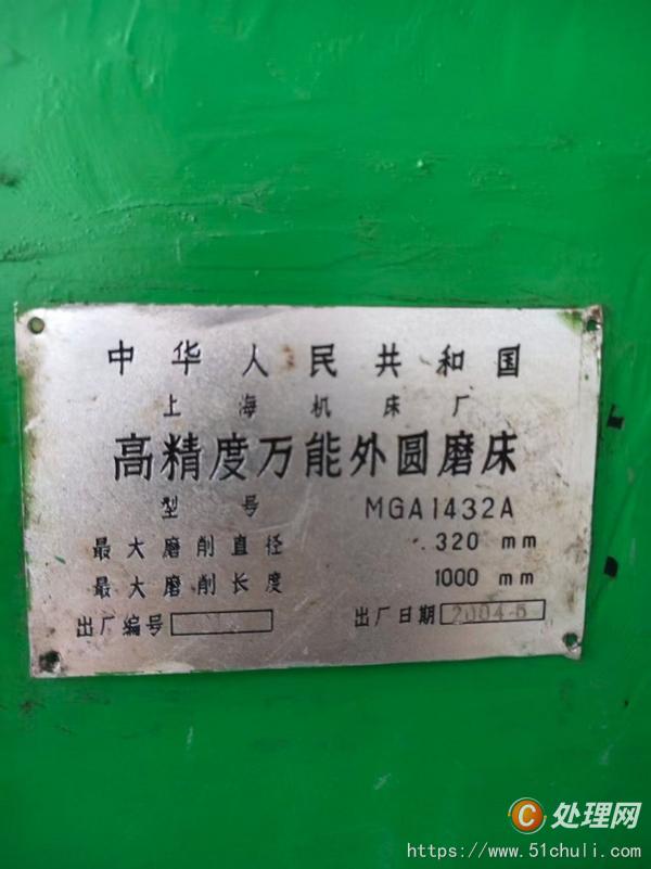 二手外圓磨床