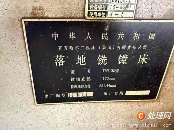 二手鏜床