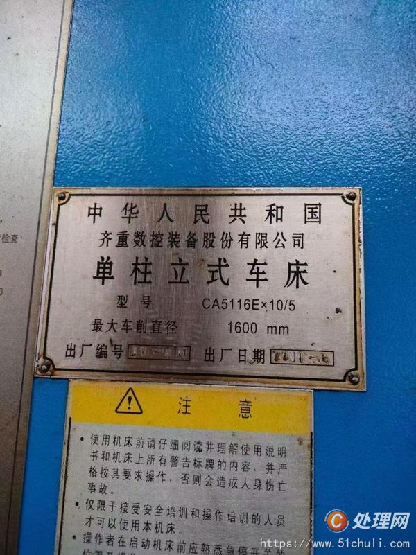 二手立式車床