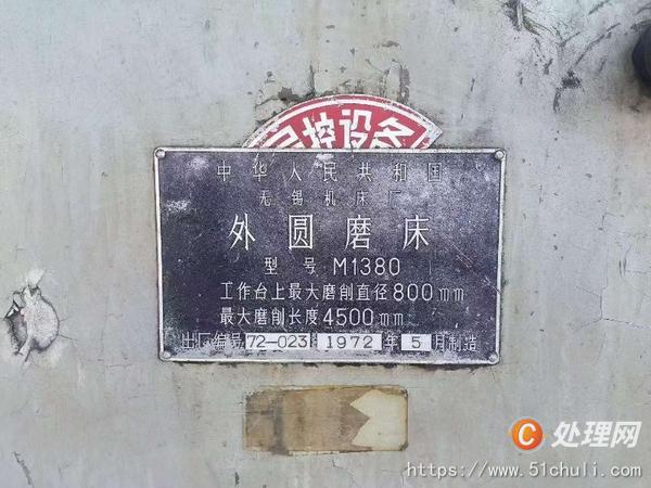 二手外圓磨床
