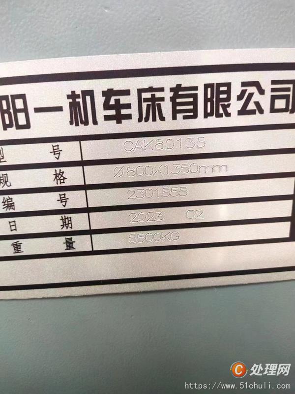 二手數控車床