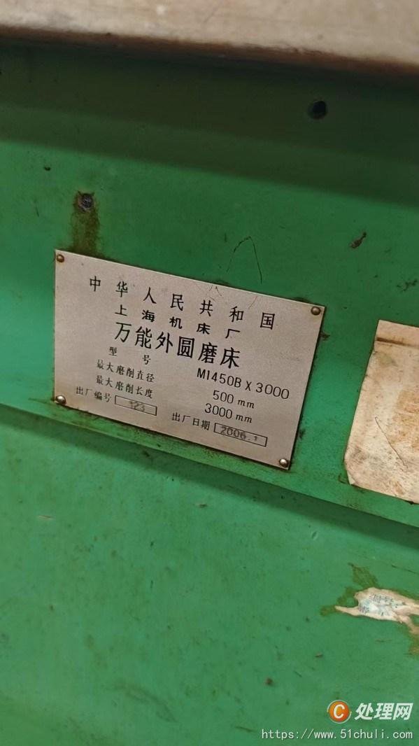 二手外圓磨床