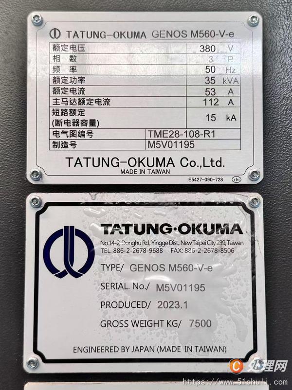 二手加工中心