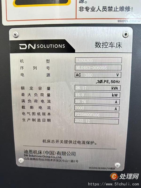 二手?jǐn)?shù)控車床