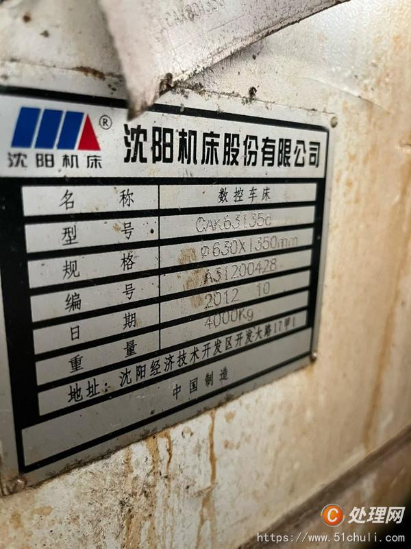 二手數(shù)控車床