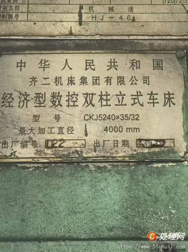 二手立式車床