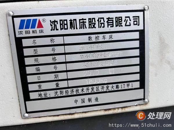 二手?jǐn)?shù)控車床