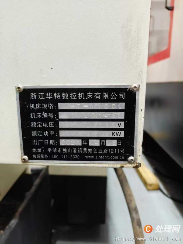 二手加工中心