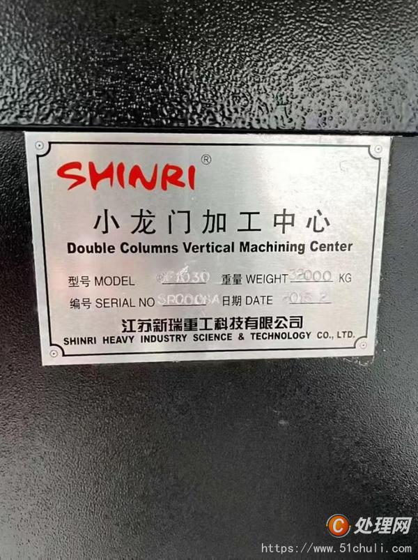 二手加工中心