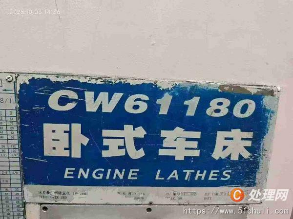二手車床