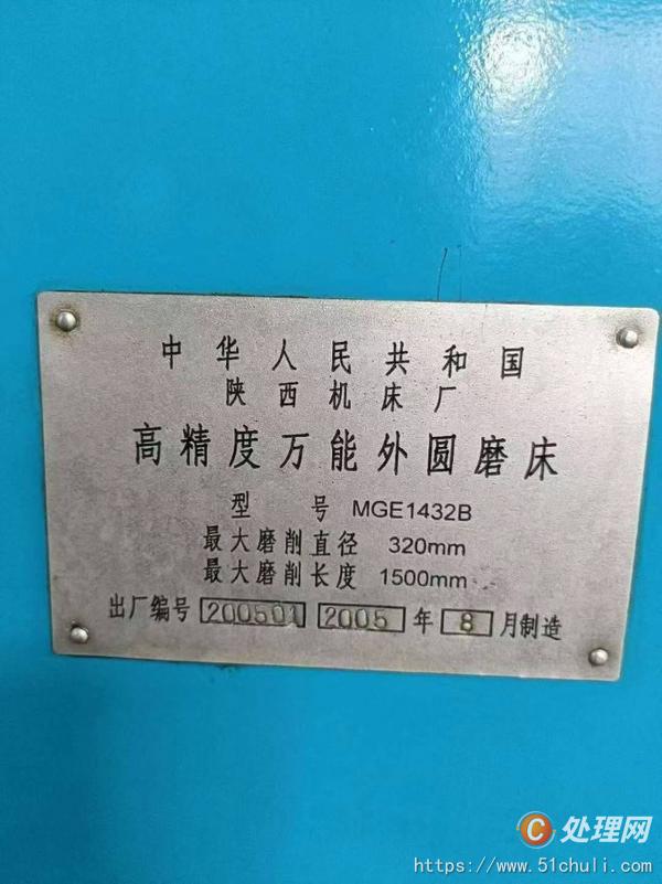 二手外圓磨床