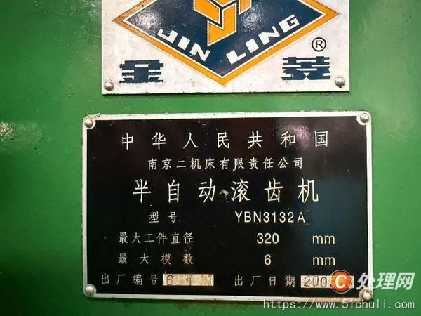 二手滾齒機(jī)
