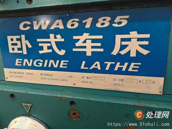 二手車床