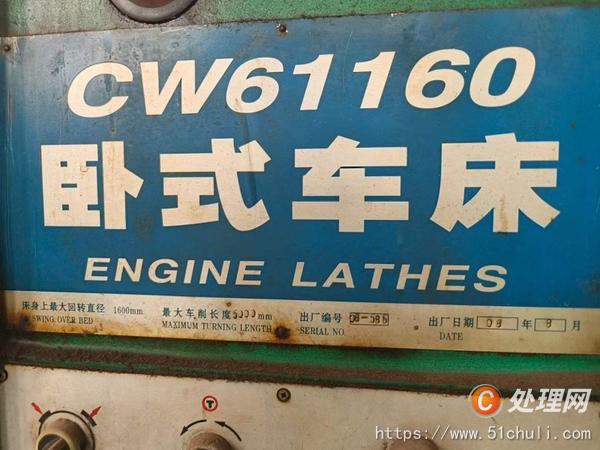 二手車床