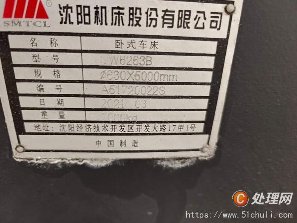 二手車床