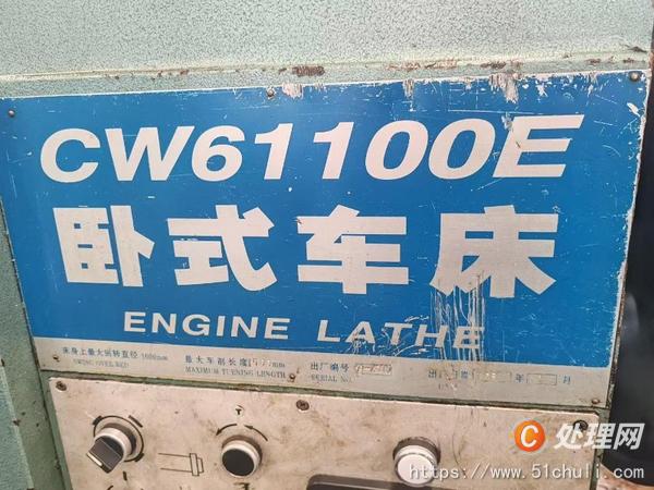 二手車床