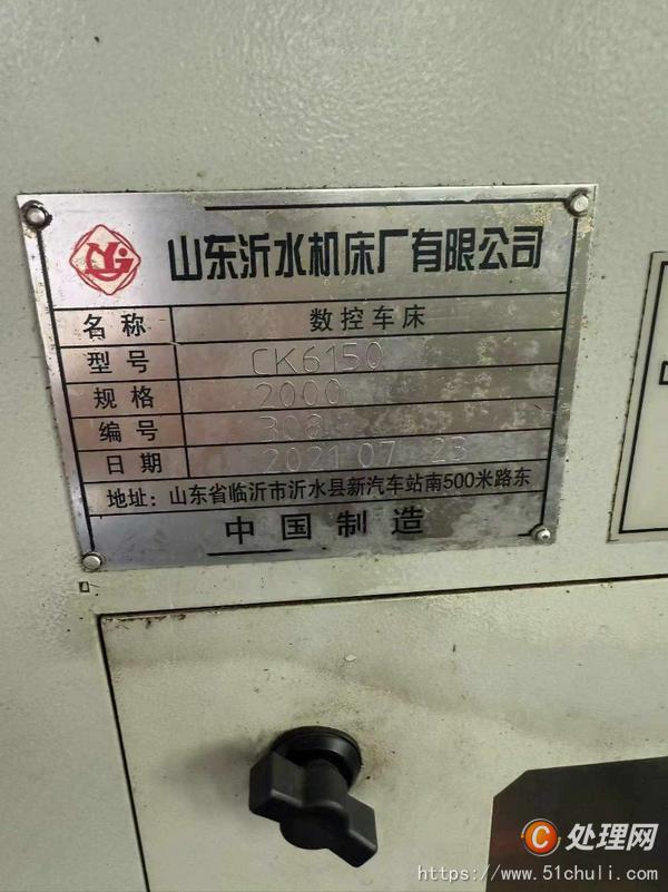 二手數(shù)控車床
