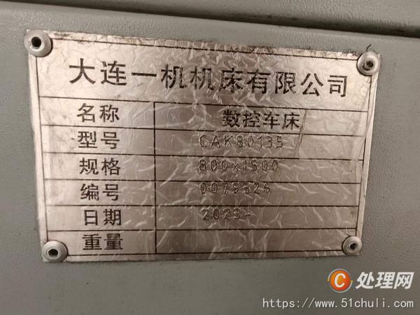 二手?jǐn)?shù)控車床