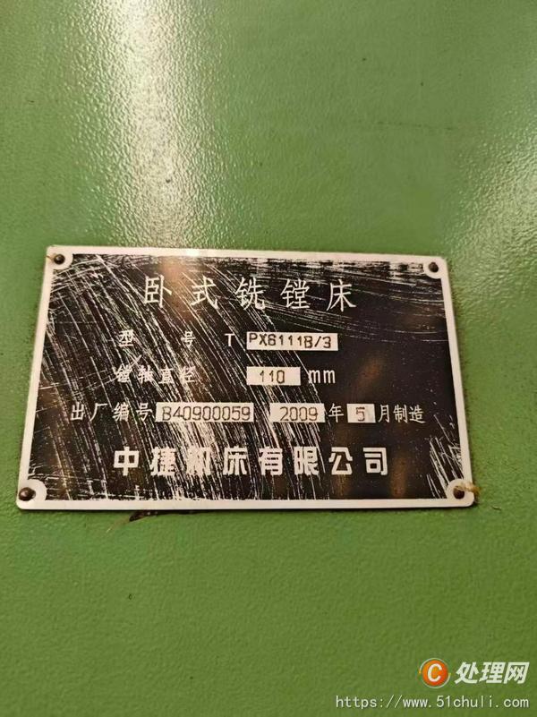 二手鏜床
