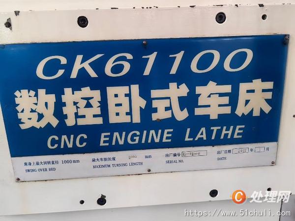 二手數(shù)控車床