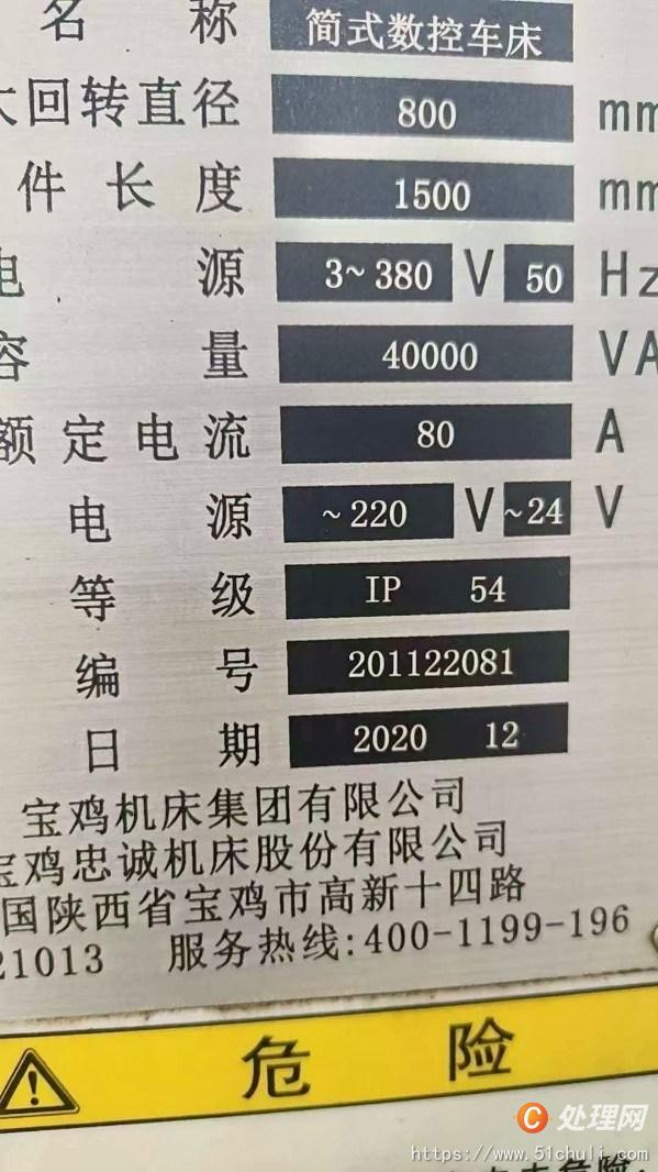二手?jǐn)?shù)控車床