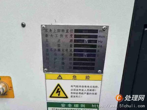 二手數(shù)控車床