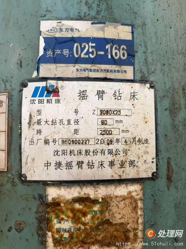 二手搖臂鉆床