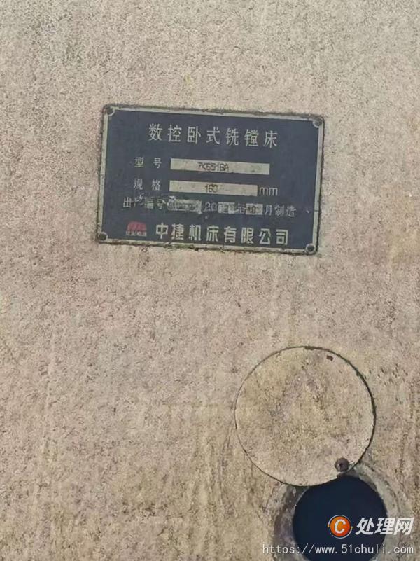二手鏜床