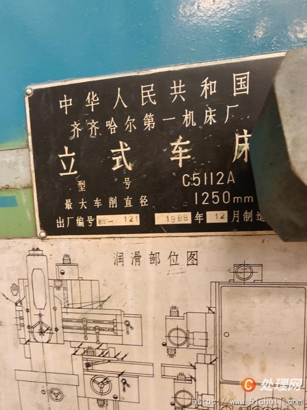二手立式車床