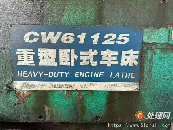 二手車床