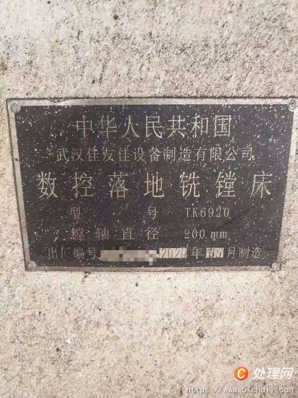 二手鏜床