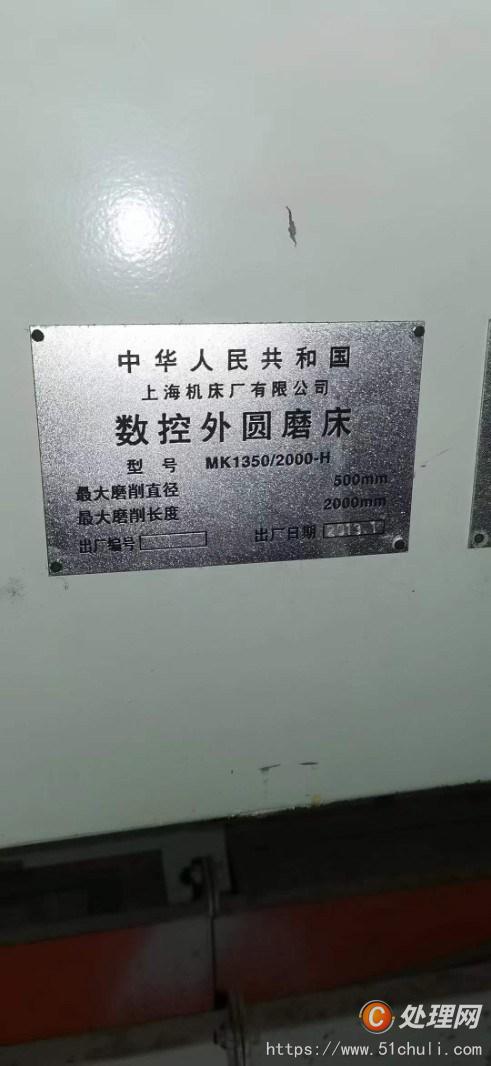 二手外圓磨床
