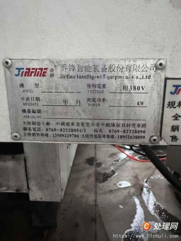 二手加工中心