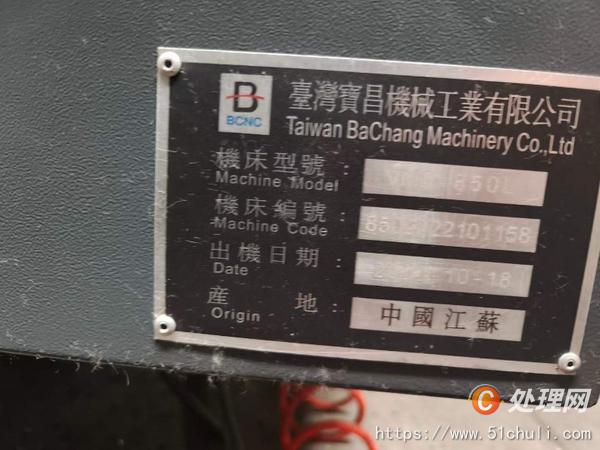 二手加工中心