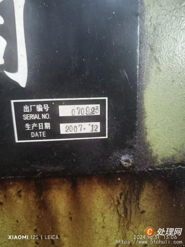 二手車床