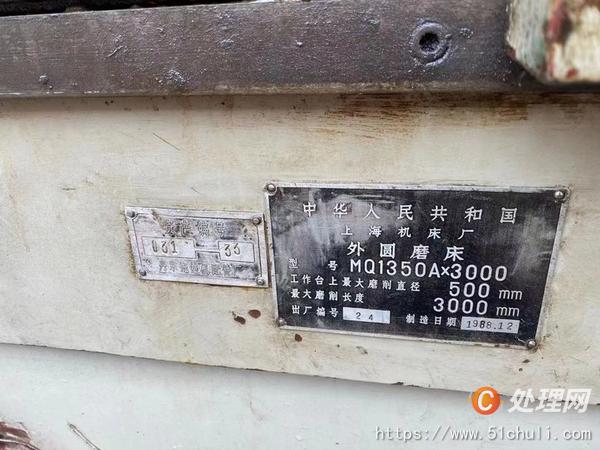 二手外圓磨床