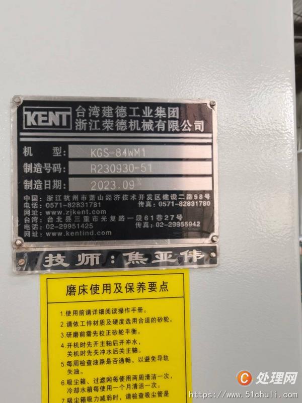 二手磨床