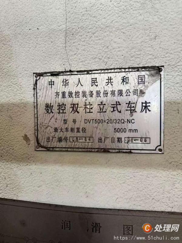 二手立式車(chē)床