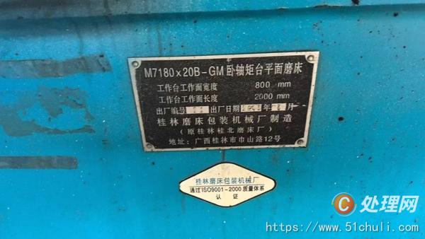 二手磨床