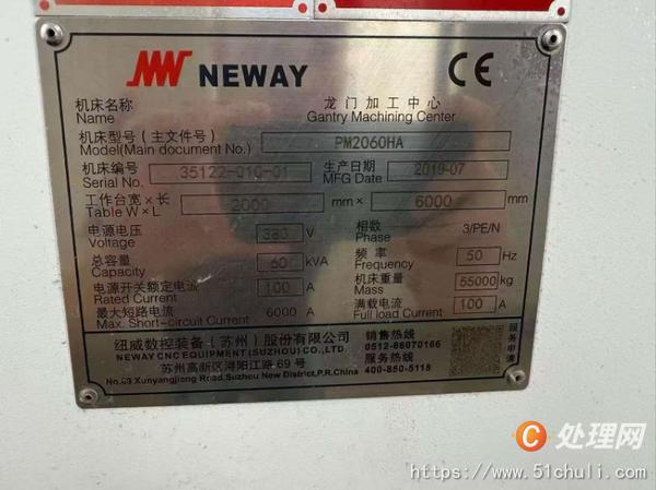 二手加工中心