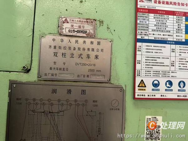 二手立式車床